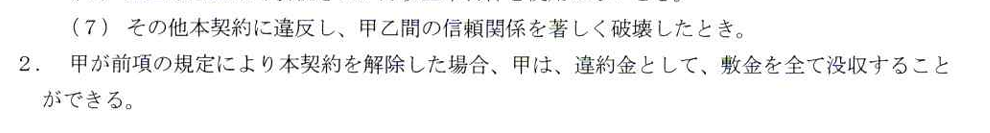 クリエイトSDホールディングスは、本気で医師を破滅に追い込みます。